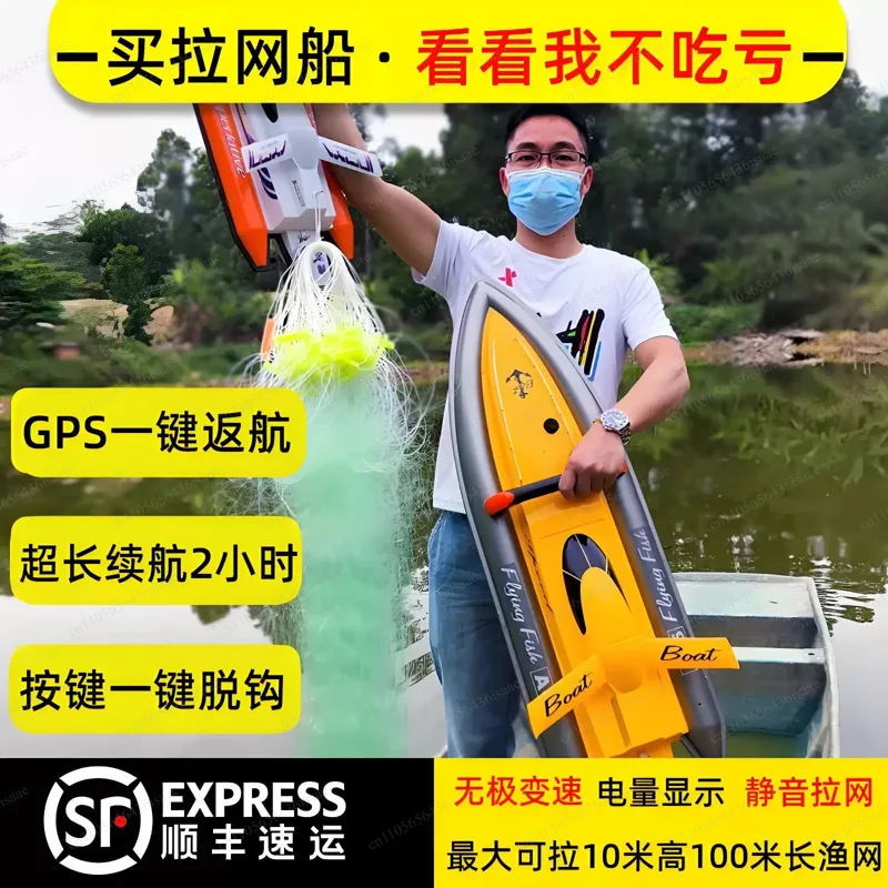 Perahu Pancing GPS RC dengan P - Fishing Gps ulasan dan harga